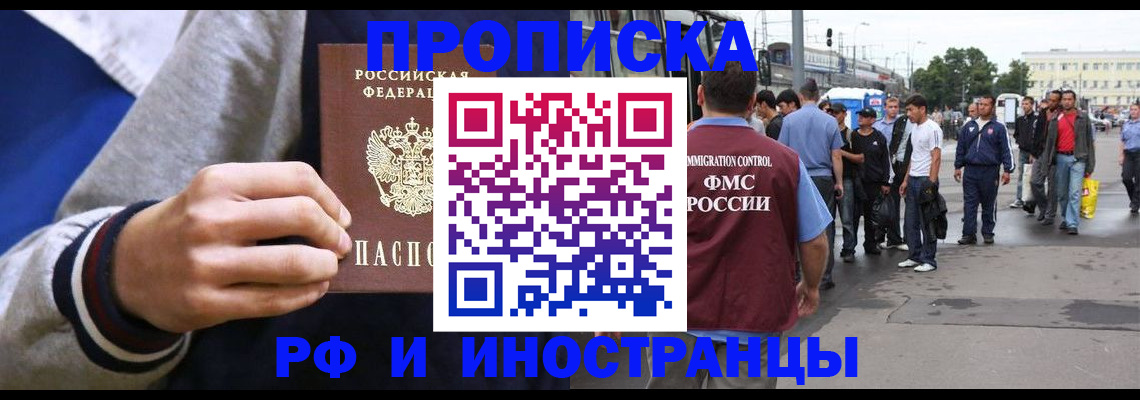 прописка для военкомата в Мелеузе