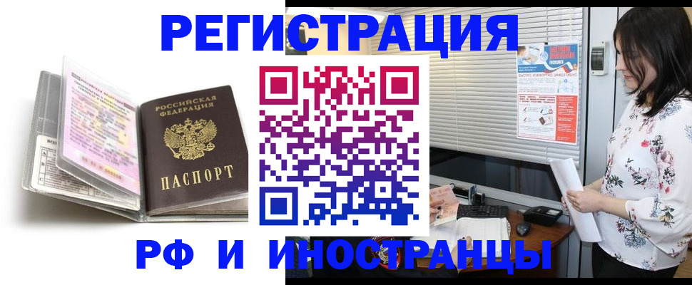 временная регистрация для школы в Мелеузе