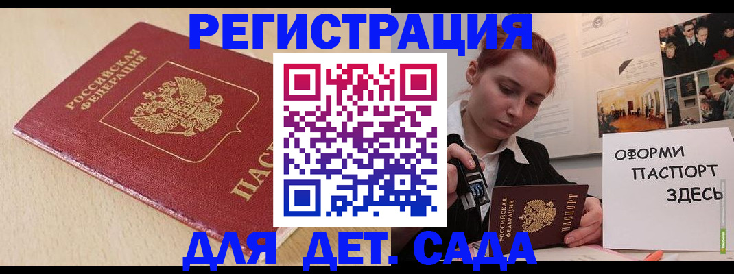 прописка в Мелеузе